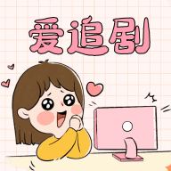 花海影视去广告版下载